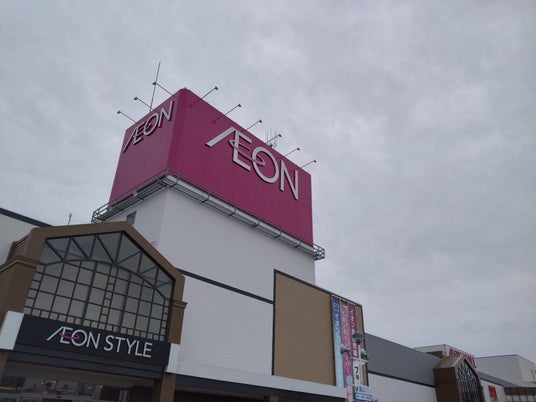 4月17日(金)「イオンスタイル津山インター」先行リニューアルオープン! 4月17日(金)「イオンスタイル津山インター」先行リニューアルオープン!