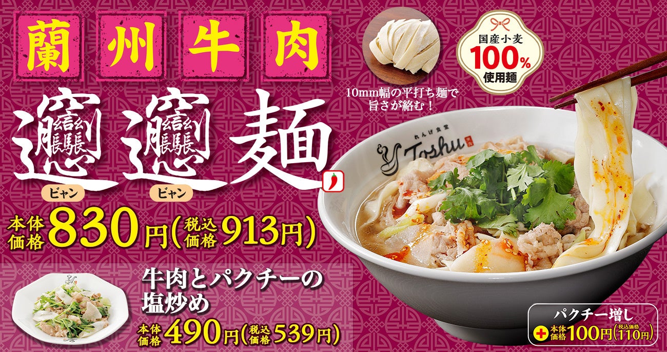 【ラーメン魁力屋】お値段そのままで焼きめし定食が1.5倍に!増量無料キャンペーンを2026年10月7日(水)より開催!