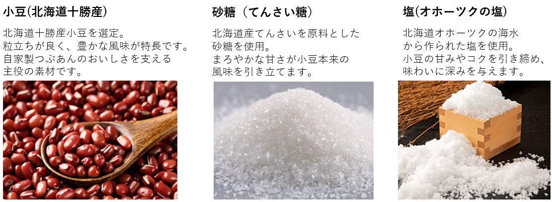 ジャパン・フード・セレクション グランプリ受賞の自家製つぶあんを使用 『紫あん』の「杵つき餅のおしるこ」が10月28日から期間限定で登場