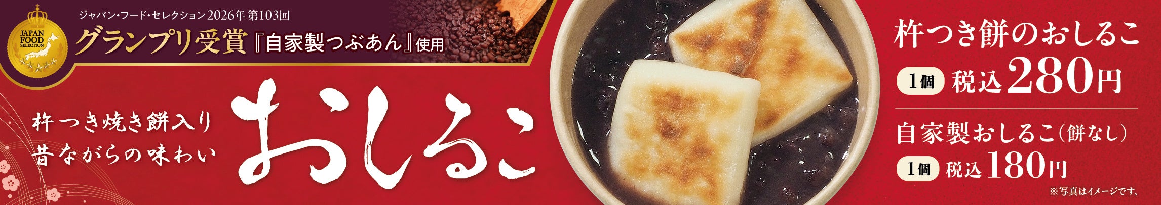 【ステーキのどん】10月29日(木)は「肉の日」!「どん食べ放題」ご注文で、『国産牛の激アツステーキ』100gを1皿プレゼント!
