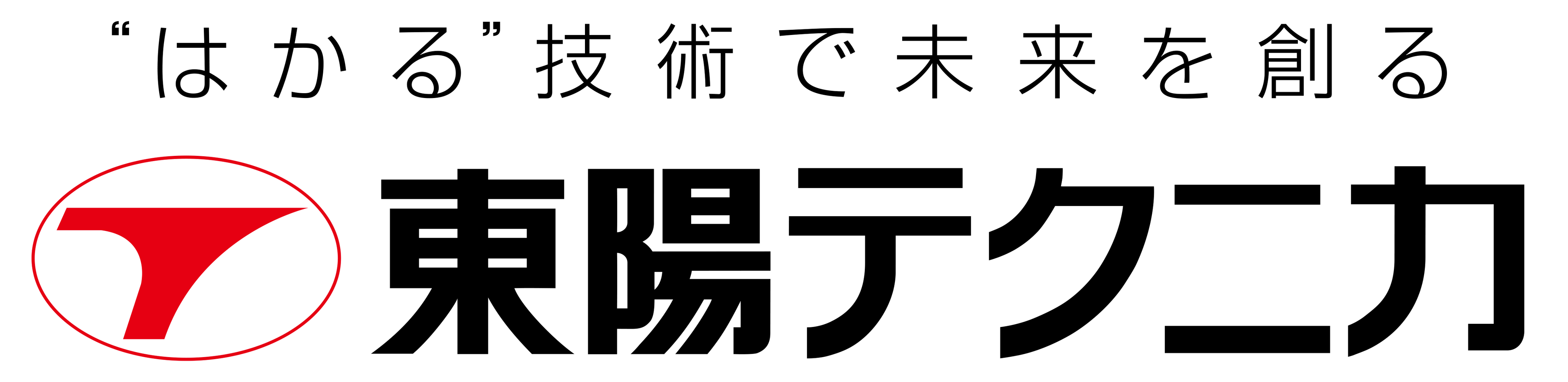 東陽テクニカ、温室効果ガス排出量の第三者保証を取得