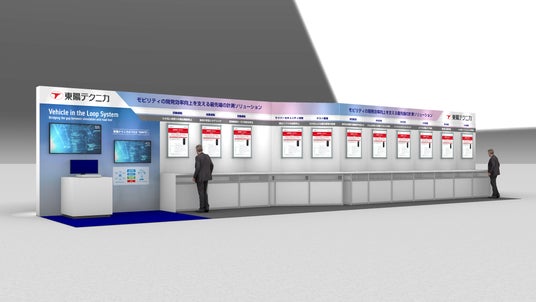 東陽テクニカ、「人とくるまのテクノロジー展2025 NAGOYA」に