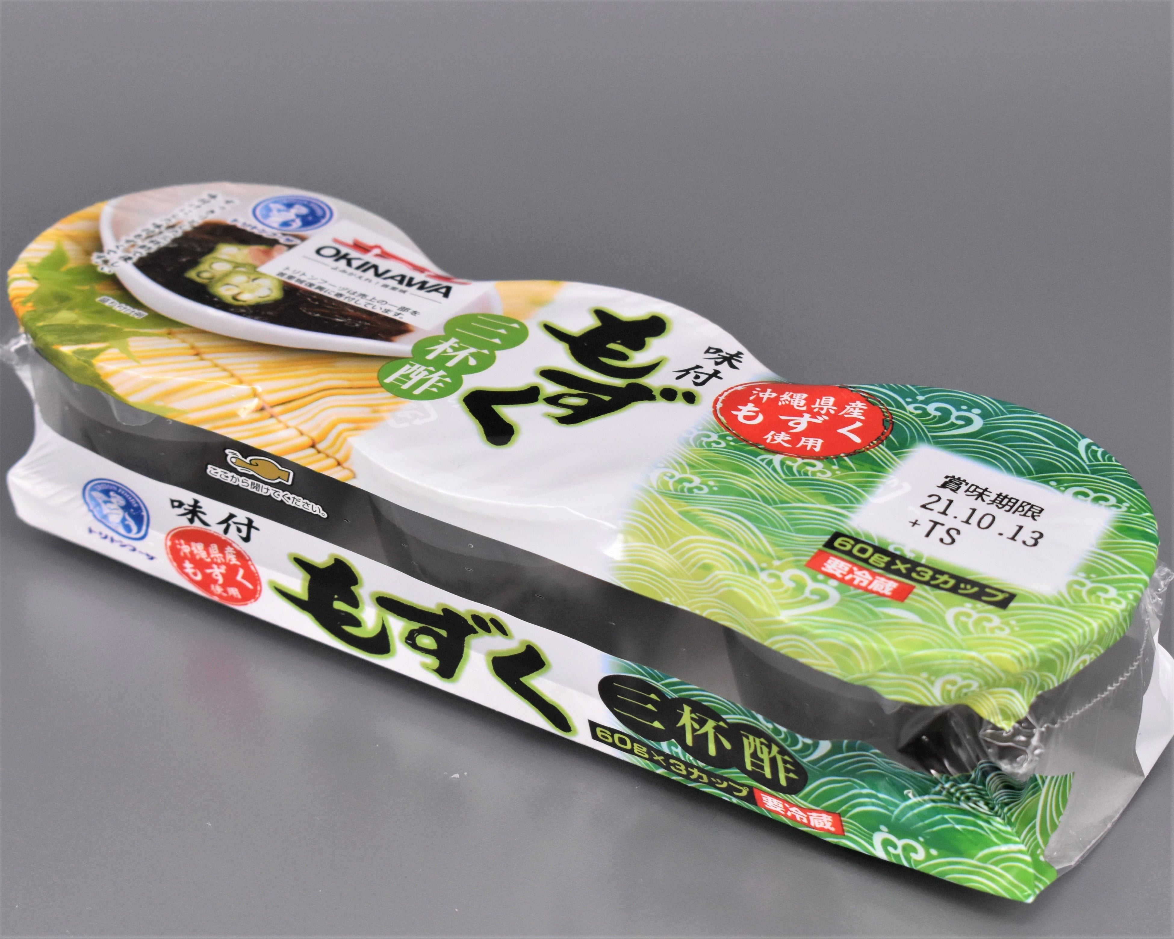 もずく酢 75070-26-