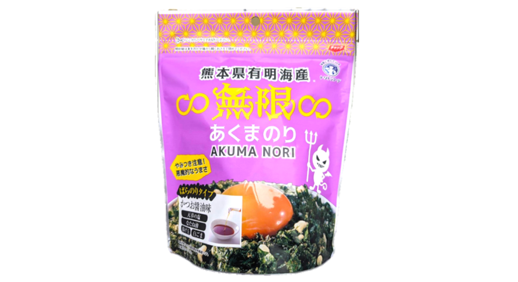 やすのりさま専用 本日より発売開始】累計販売数277万個超えの「∞無限∞のりシリーズ