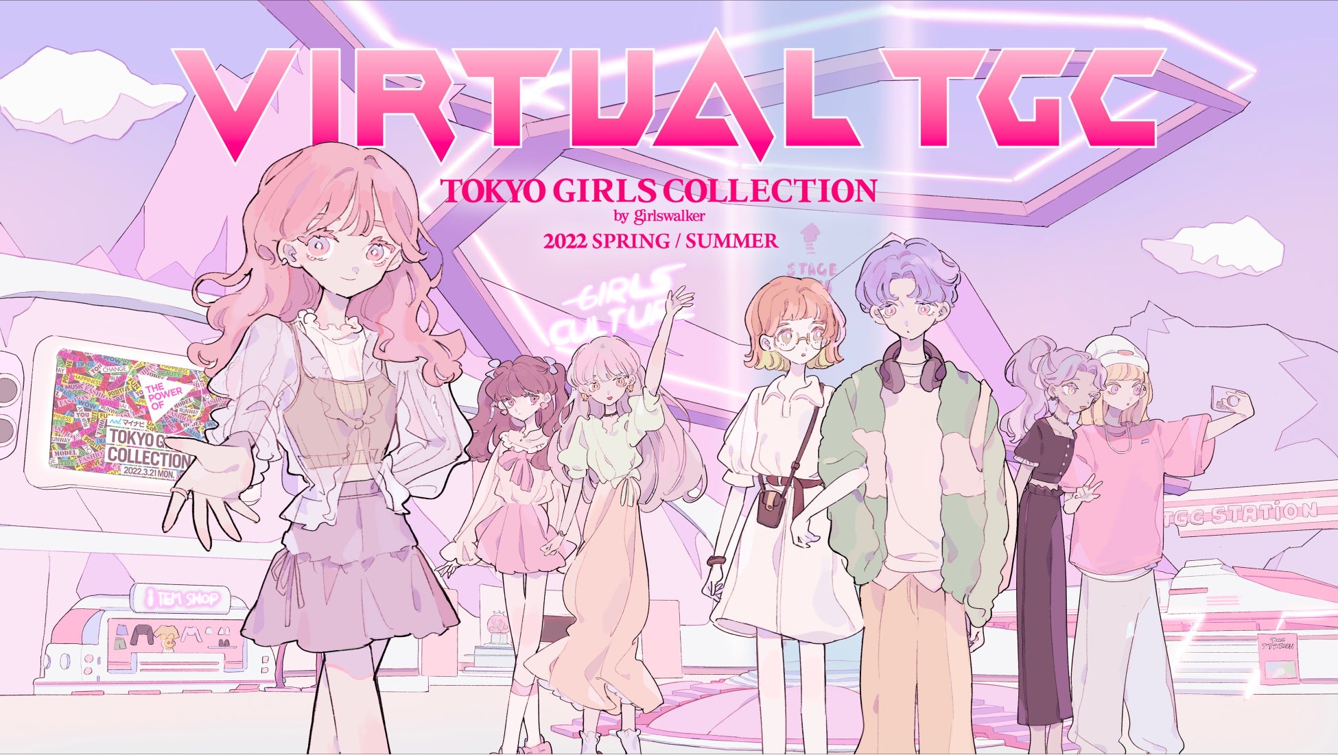 バーチャルTGC キービジュアル