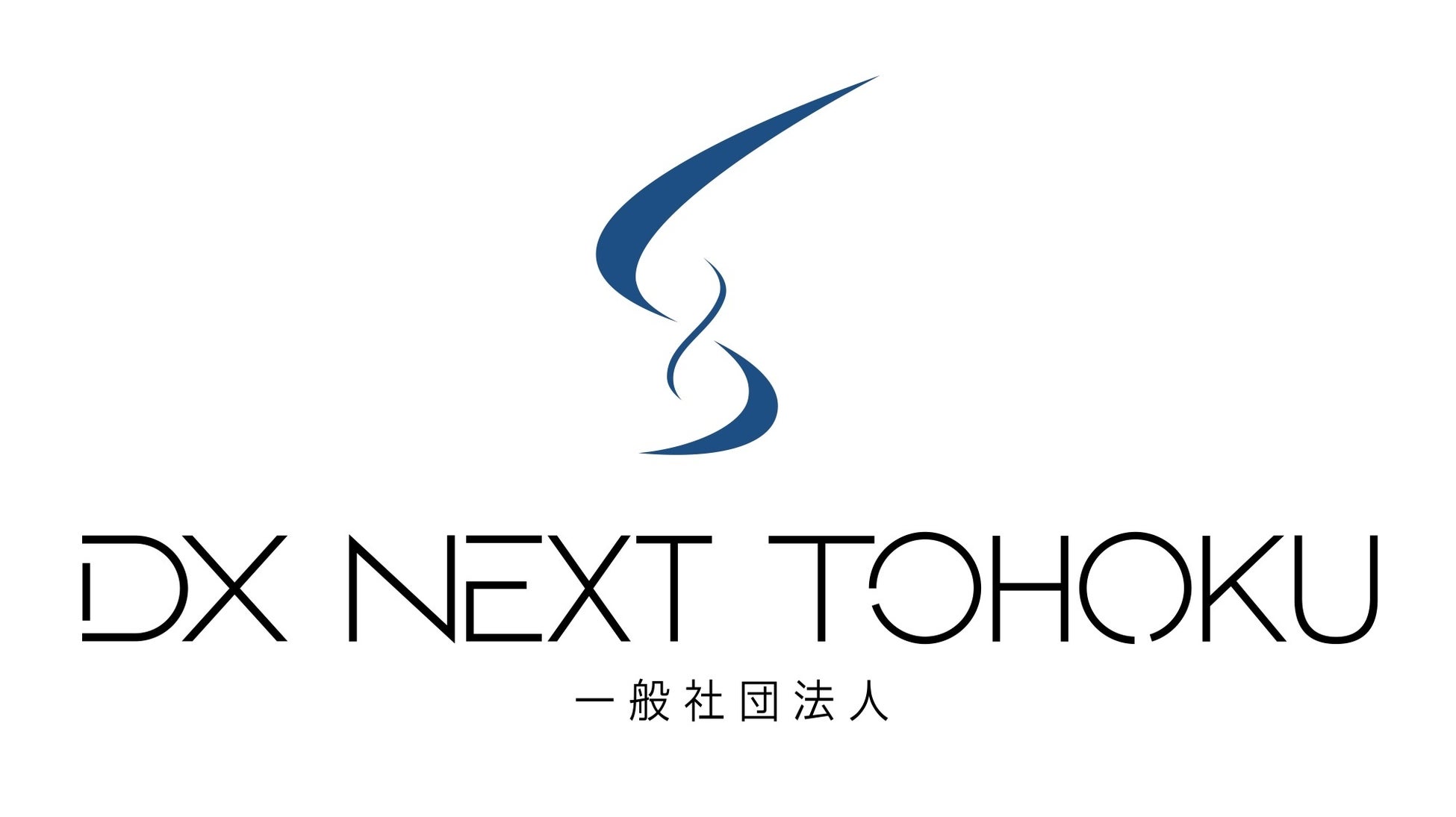 一般社団法人DX NEXT TOHOKU (略称:DNT)