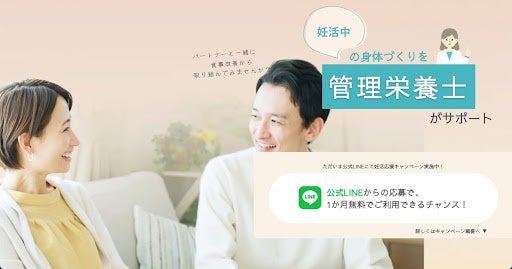 キャンペーンサイト