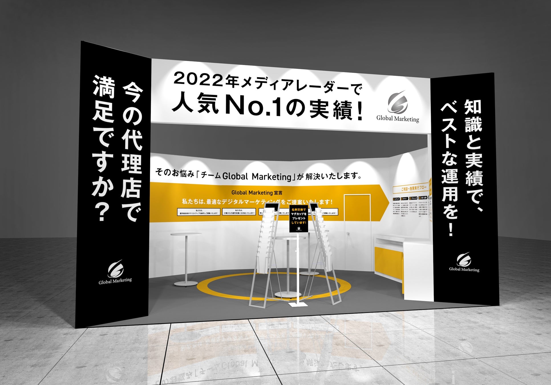 ※ブースイメージ