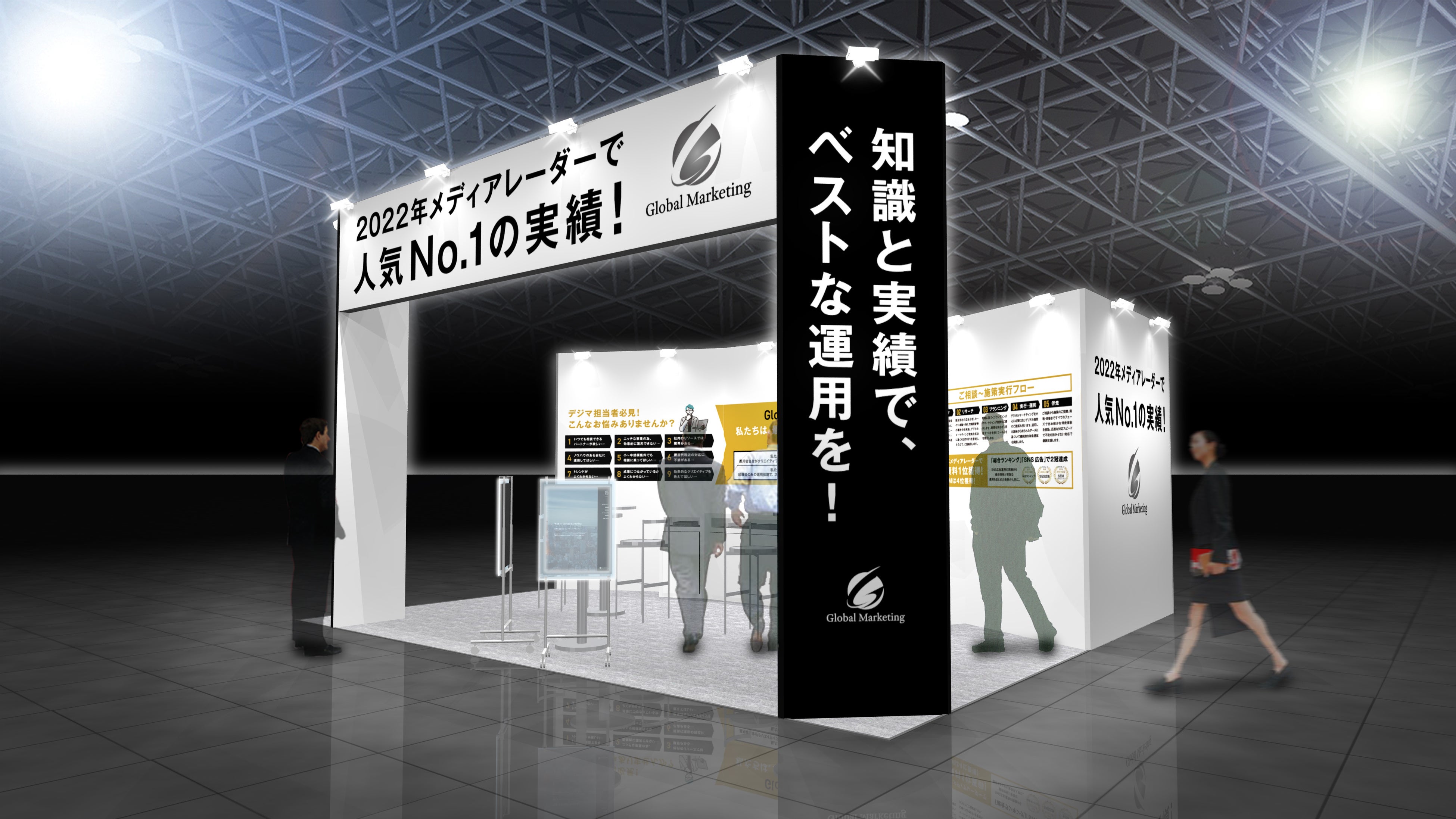 展示会ブースイメージ