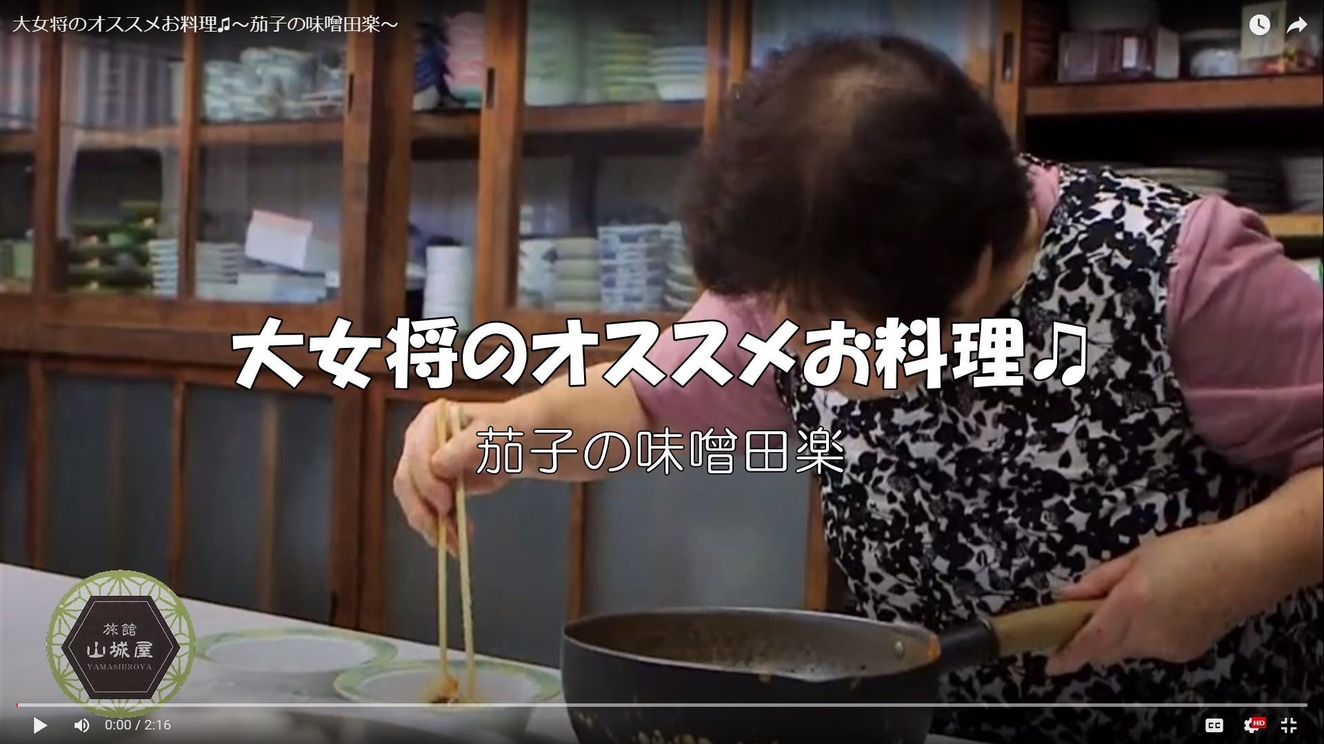 レシピ動画