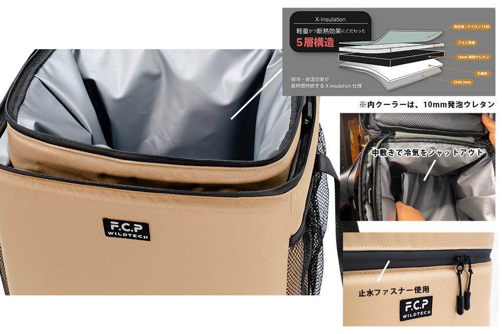 セットで使用すると抜群の保冷機能を発揮