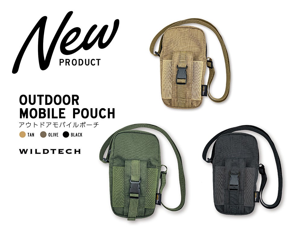 WILDTECHから新商品】全国のDCMにて展開中！必要最低限の物を
