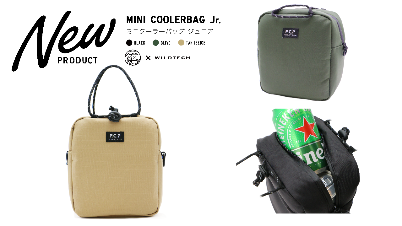 新商品情報】よりコンパクトでソロキャンプにうってつけのサイズ感