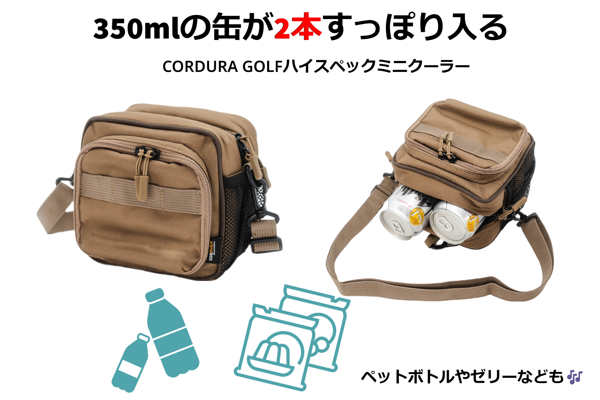 CORDURA GOLFハイスペックミニクーラー