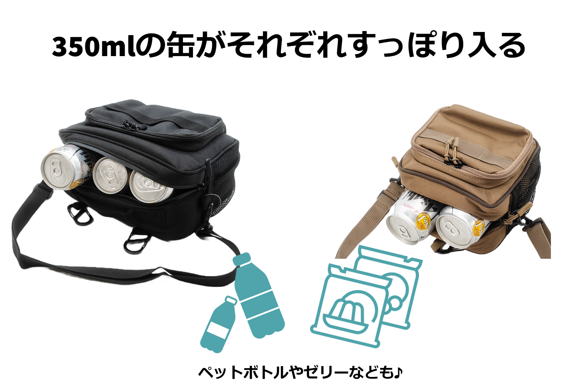 缶やペットボトルのサイズによっては、入りきらない可能性もあります。予めご了承ください。