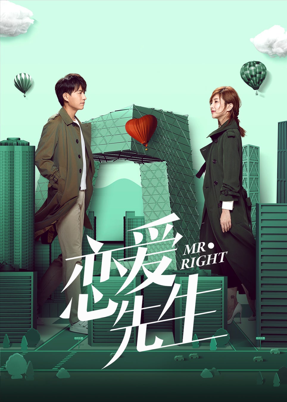 Tv初 中国ドラマ 恋愛先生 Mr Right を 4 4 月 14 00よりlala Tvでテレビ初放送 女性チャンネル Lala Tv のプレスリリース Tv初 中国ドラマ 恋愛先生 Mr Right を 4 4 月 14 00よりlala Tvでテレビ初放送 女性チャンネル Lala Tv のプレスリリース