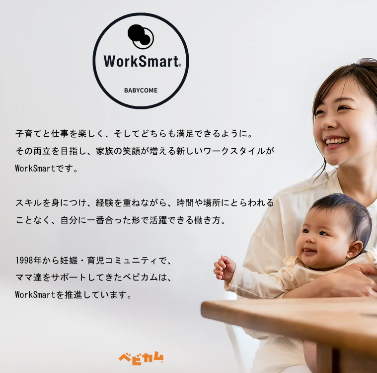 ママたちの副業にも最適！地元で活躍できる新しい仕事「ローカル