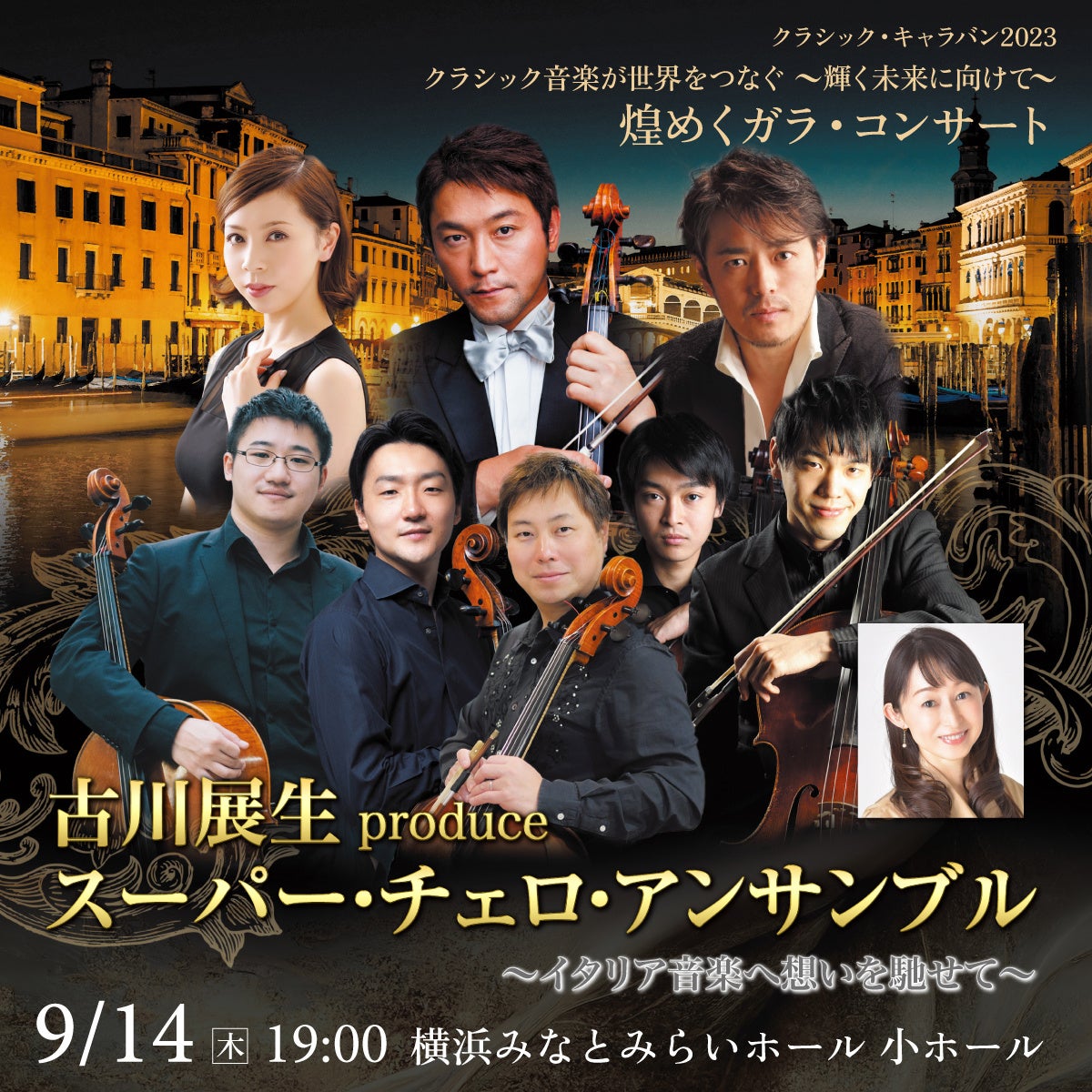 ◎別冊譜付★古川展生 チェロ・レパートリー 名曲集 ベストコレクション CELLO 竹内まりや 尾崎豊 イーグルス 井上陽水★楽譜 ピアノスコア Yahoo!オークション - 別冊譜付 古川展生 チェロ・レパートリー 名曲