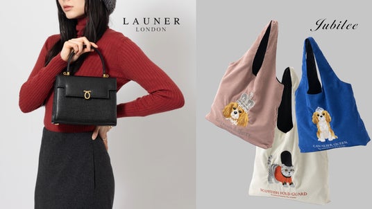 【神戸阪急】英国王室御用達「LAUNER LONDON」期間限定登場エリザベス2世が愛したバッグと、ロンドン発「Jubilee」が同時展開 【神戸阪急】英国王室御用達「LAUNER LONDON」期間限定登場エリザベス2世が愛したバッグと、ロンドン発「Jubilee」が同時展開