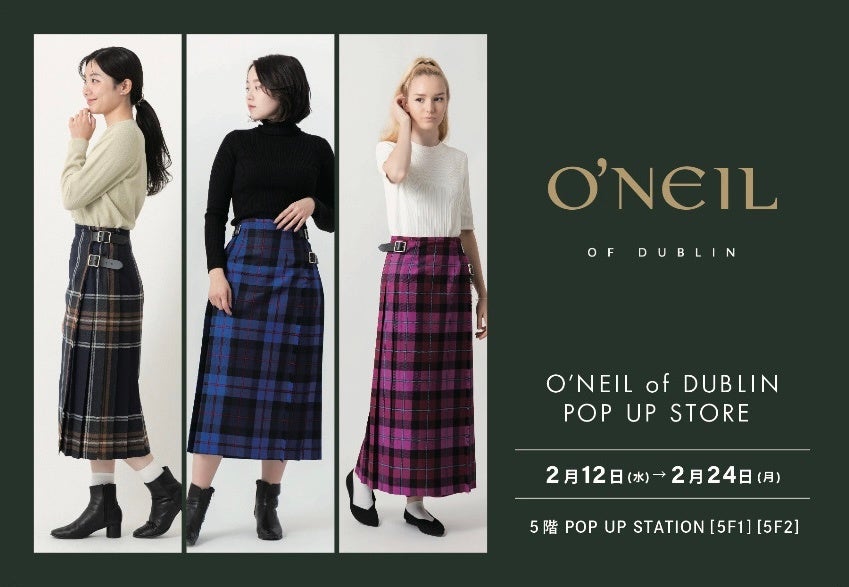 髙島屋大阪店】老舗キルトスカートブランド「O'NEIL of DUBLIN