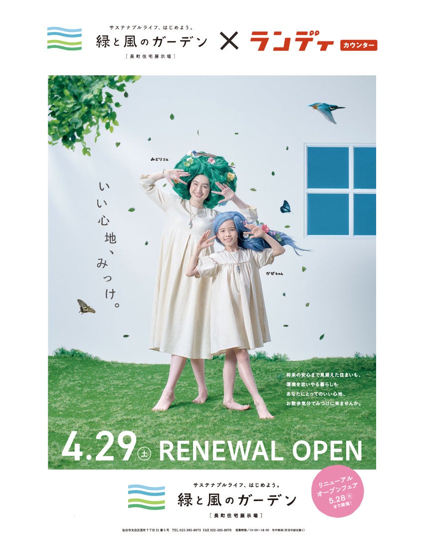 イラストの原画　住宅展示場　ポスター イラストの原画 住宅展示場 ポスター イラストの原画 住宅展示場 ポスター