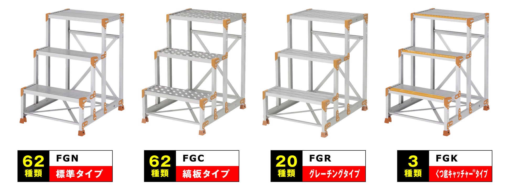 新製品】ピカ コーポレイション 業界一のラインナップ全147種類 新製品】ピカ コーポレイション 業界一のラインナップ全147種類