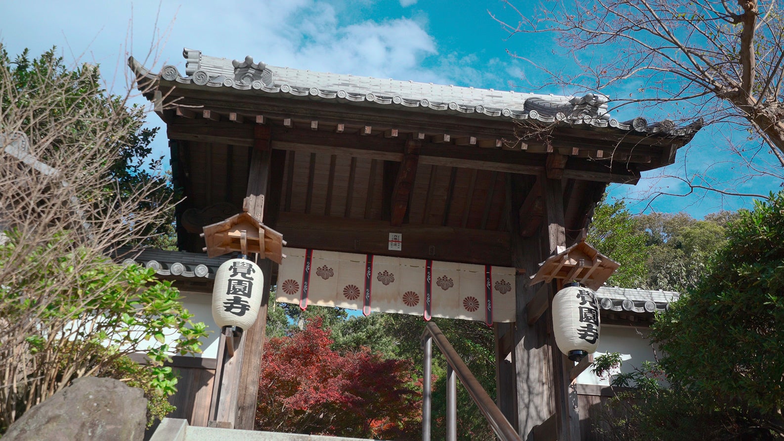 写真提供：覚園寺