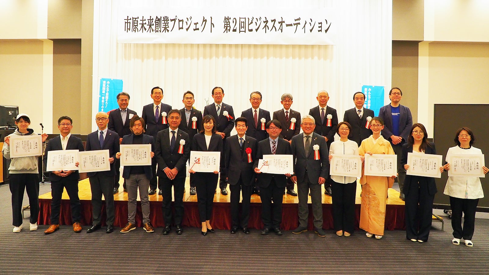 第2回ビジネスオーディションの出場者と主催者ら