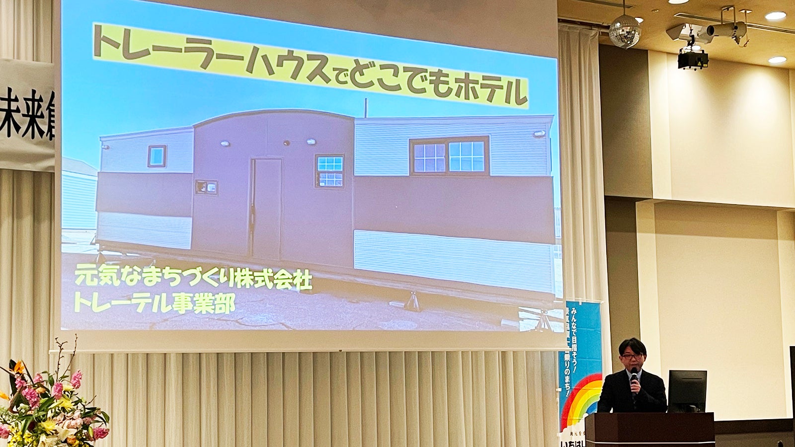 グランプリに輝いた元気なまちづくり株式会社・深山さんのプレゼン
