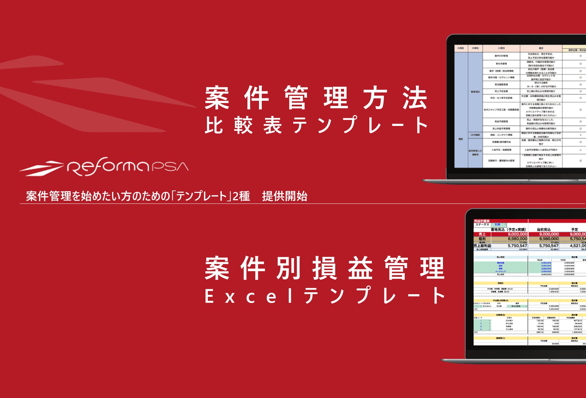 オロ 案件管理を始めたい方のための Excelテンプレート 2種を提供開始 株式会社オロのプレスリリース オロ 案件管理を始めたい方のための Excelテンプレート 2種を提供開始 株式会社オロのプレスリリース