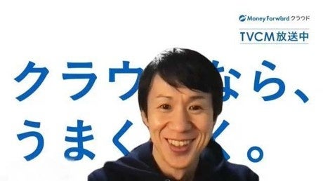 取材協力：マネーフォワード 清水氏