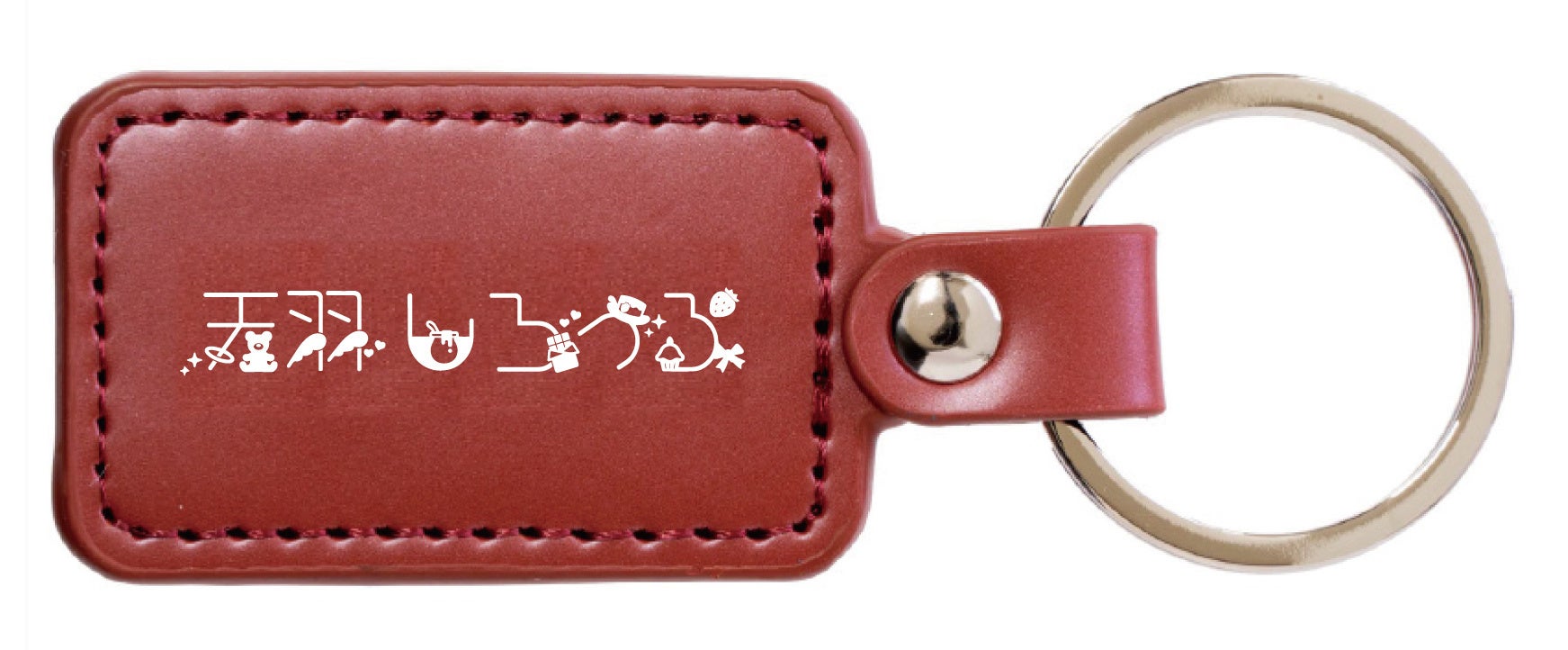 特典：限定レザーキーホルダー