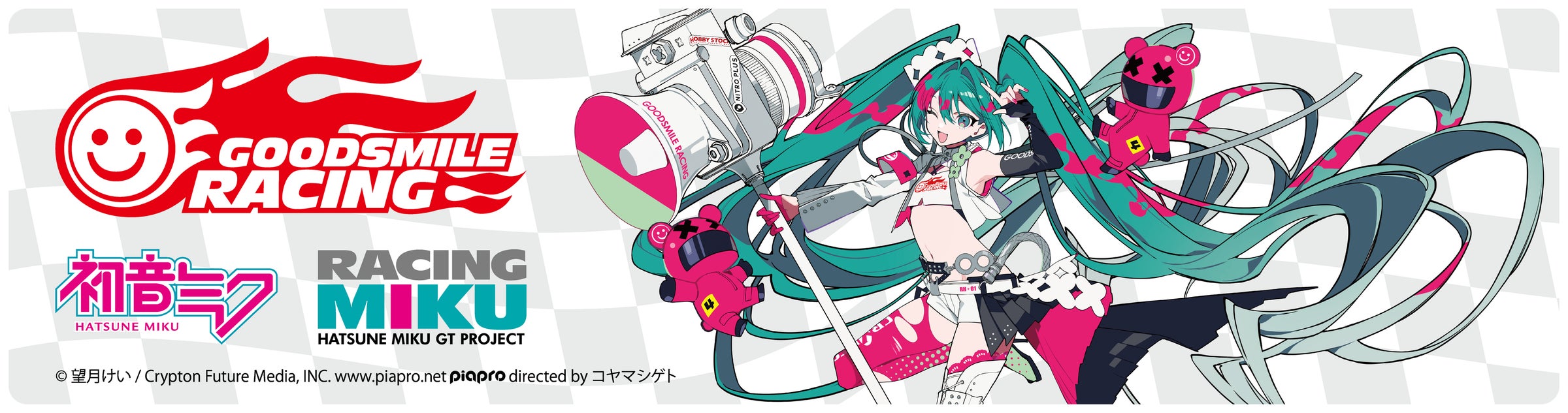 レーシングミク 2025Ver. スマイルロードキャンペーン presented by レーシングミク 2025Ver. スマイルロードキャンペーン presented by