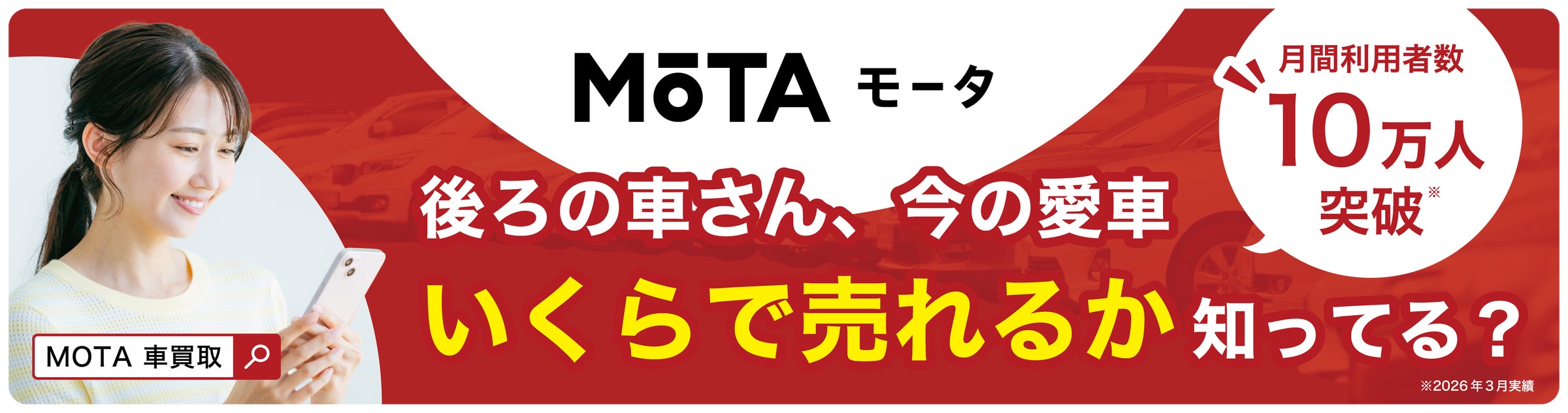 【全国調査】【自動車】車検費用が一番高い都道府県はどこ? 47都道府県別の調査結果を発表!