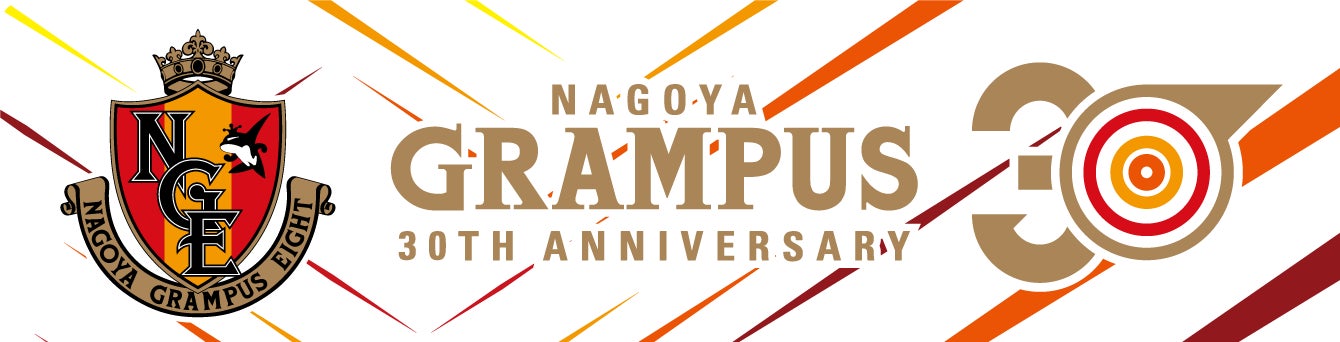 Jリーグ初コラボ 名古屋グランパス クラブ30周年企画クラブ30周年公式 ファン バサダー募集キャンペーン開催 株式会社チアドライブのプレスリリース Jリーグ初コラボ 名古屋グランパス クラブ30周年企画クラブ30周年公式 ファン バサダー募集キャンペーン開催 株式会社チアドライブのプレスリリース