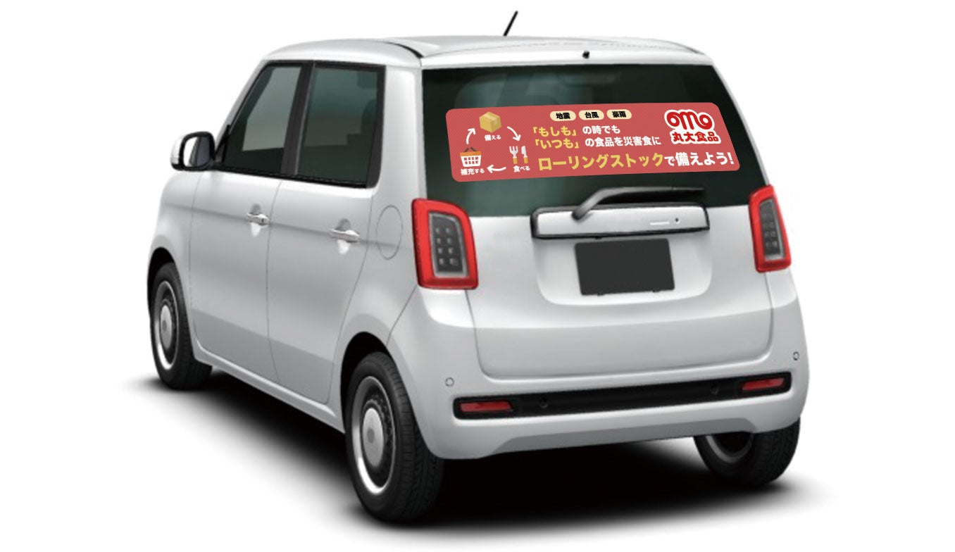 車両貼付けイメージ