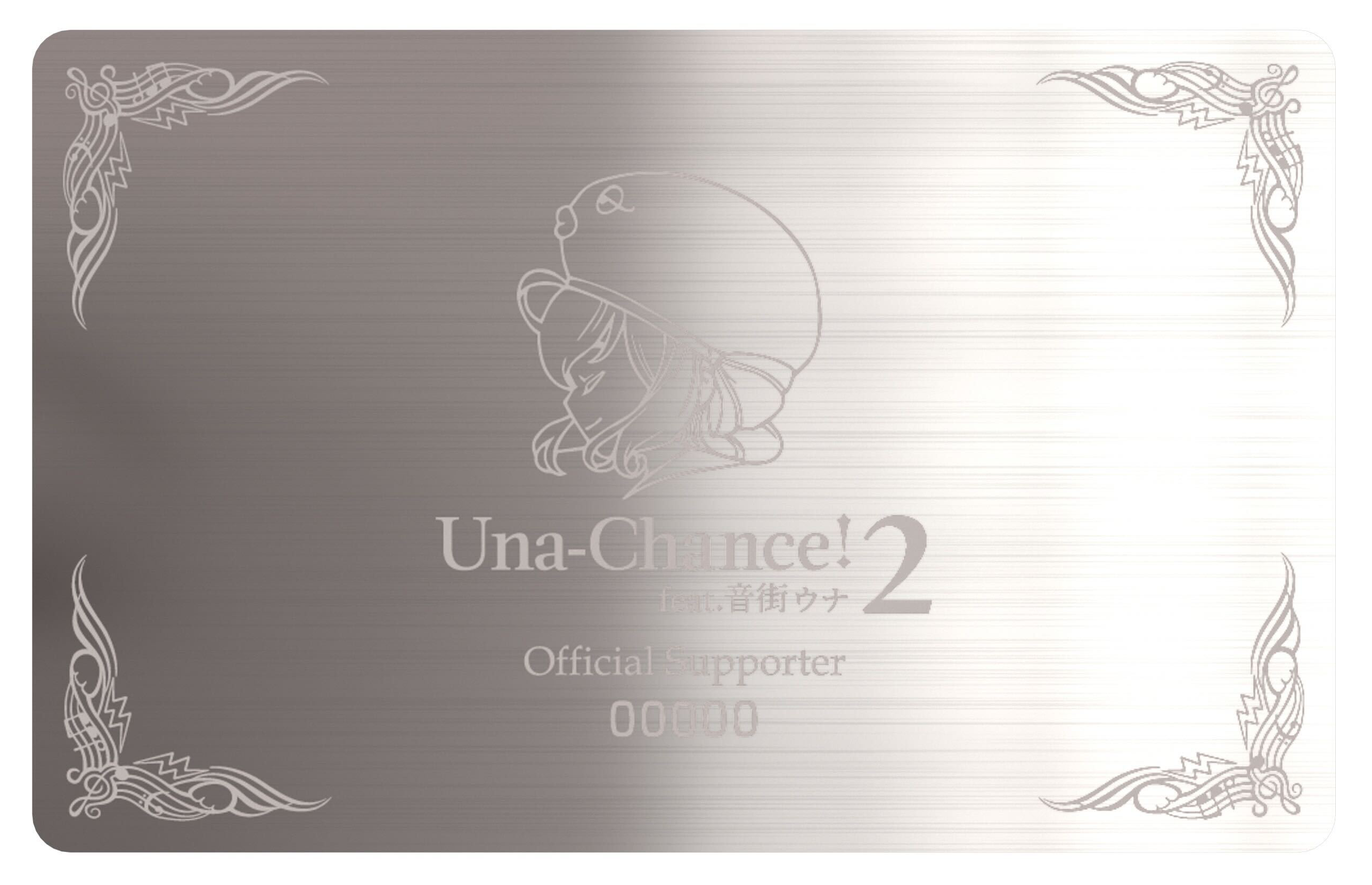 ③シリアル番号付きオフィシャルサポーター認定証カード（A・B）