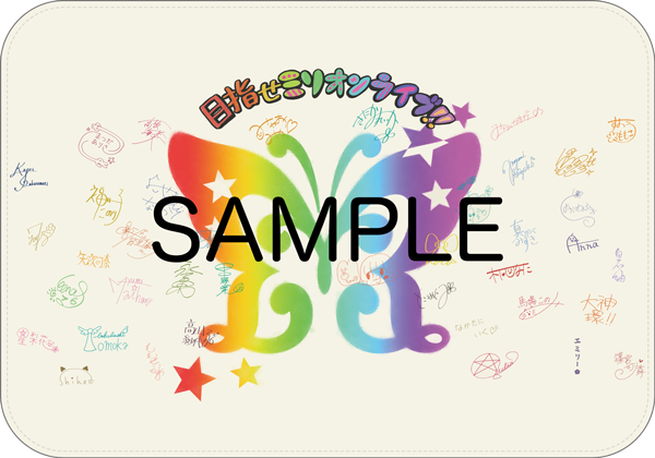 チアドライブ×アイドルマスターミリオンライブオリジナルブランケット