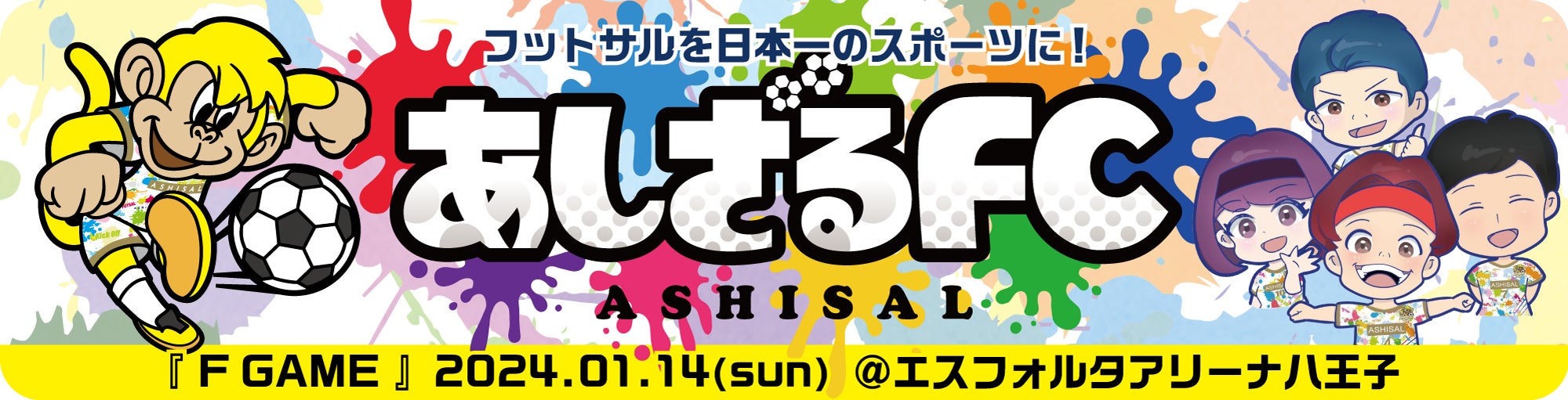 あしざるFC Fゲーム4 かにゃ ユニホームサイン あしざるFC Fゲーム4 か あしざるFC Fゲーム4 かにゃ ユニホームサイン あしざるFC Fゲーム4 か