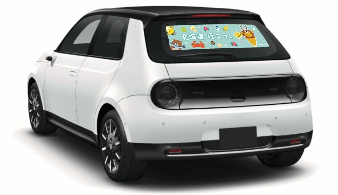 北海道をキュンちゃんと応援しよう! 北海道をキュンちゃんと応援しよう!