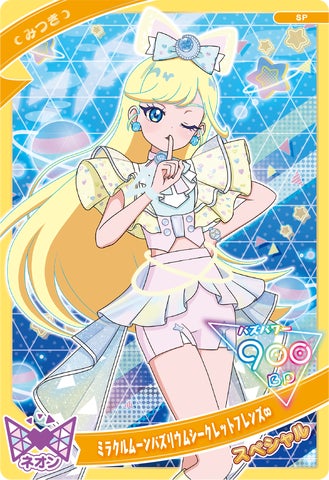 7月18日(金)から『ひみつのアイプリ×コート・ダジュール』限定コラボ 7月18日(金)から『ひみつのアイプリ×コート・ダジュール』限定コラボ