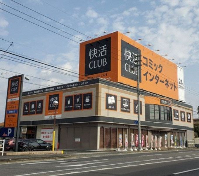 快活CLUB店舗外観 