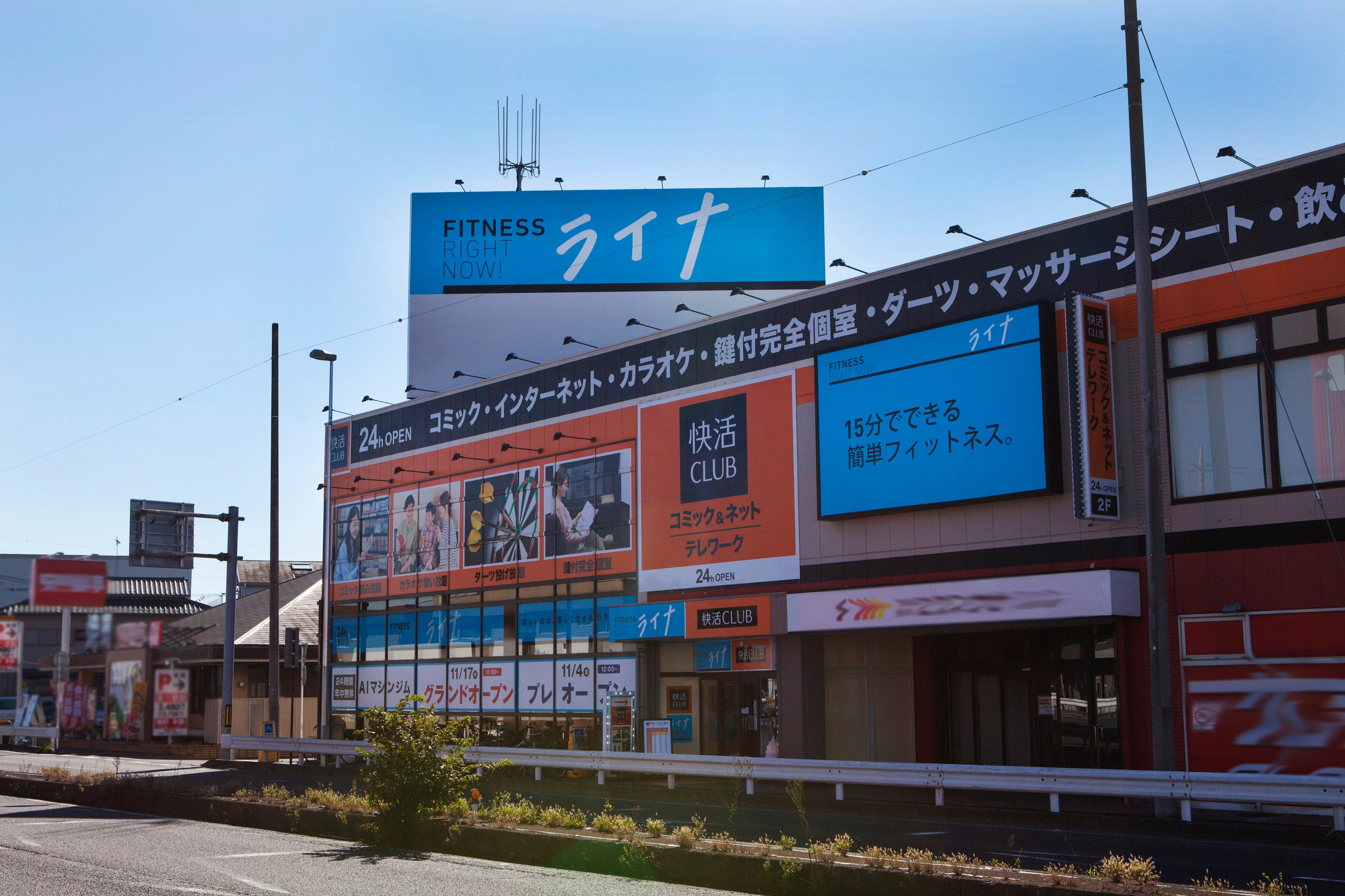▲ライナ草加店（建物 2 階は併設する快活 CLUB 草加店）