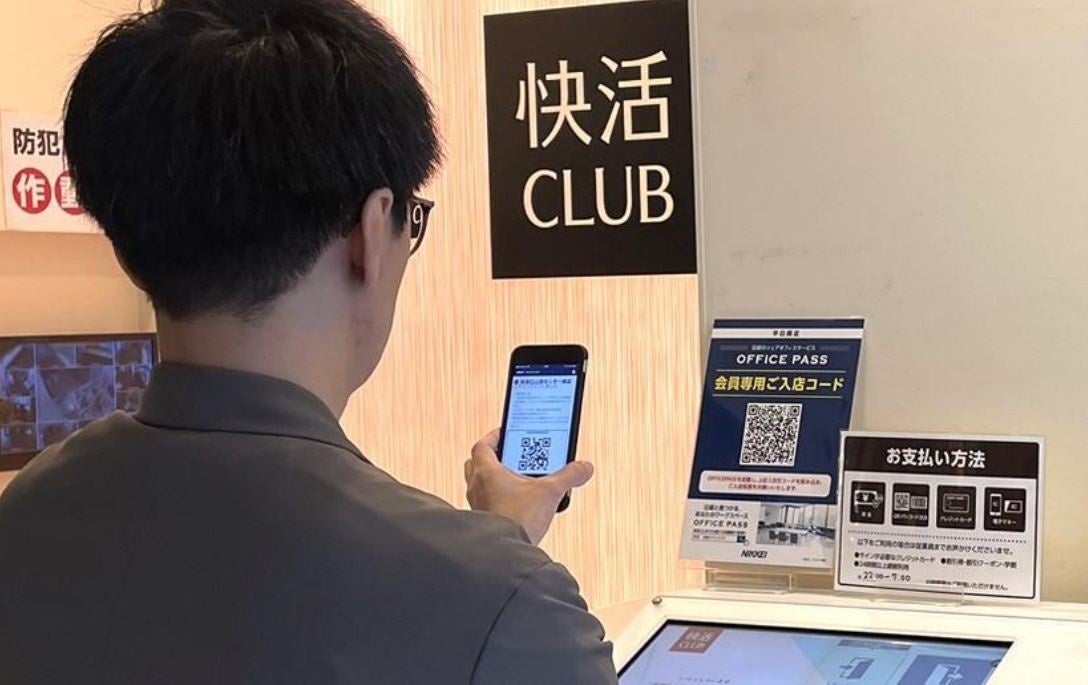 ▲OFFICE PASS 会員の入店前の受付イメージ