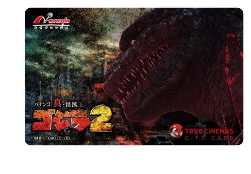 新機種「P真・怪獣王ゴジラ2」発表及びSNSキャンペーン開催の