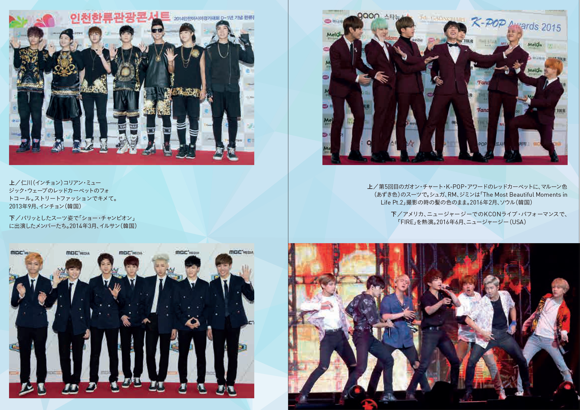 BTSのこれまでの軌跡が1冊に！『BTS:ICONS OF K-POP 史上最高の少年