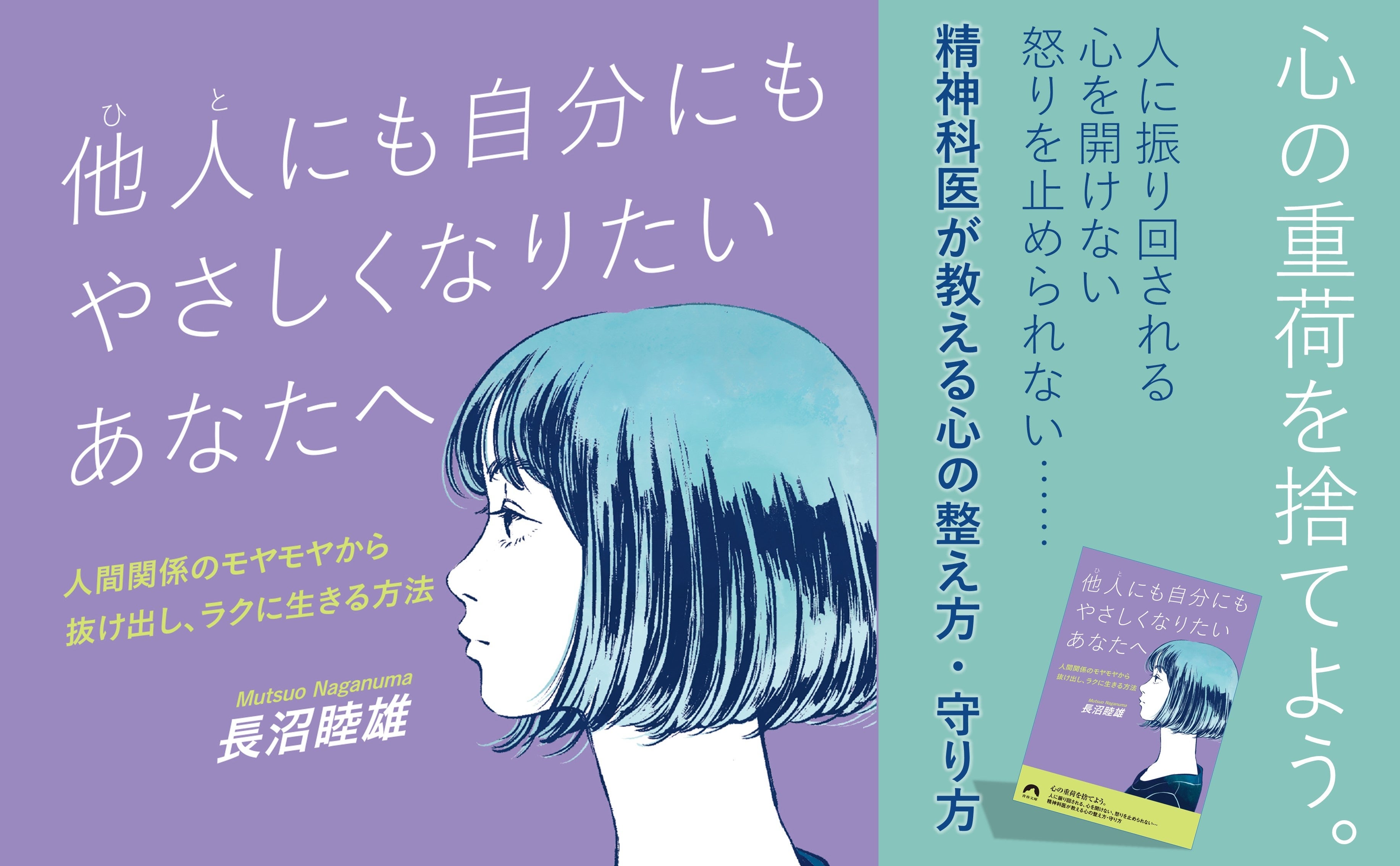 他人にも自分にもやさしくなりたいあなたへ