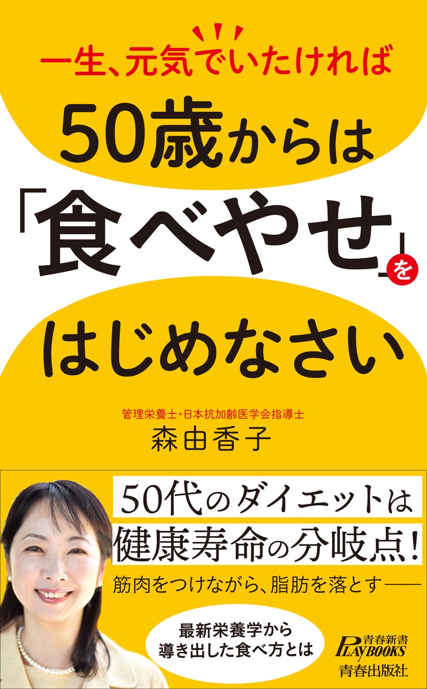 実践可能な50代・60代向けダイエットプラン - ダイエット前の注意事項