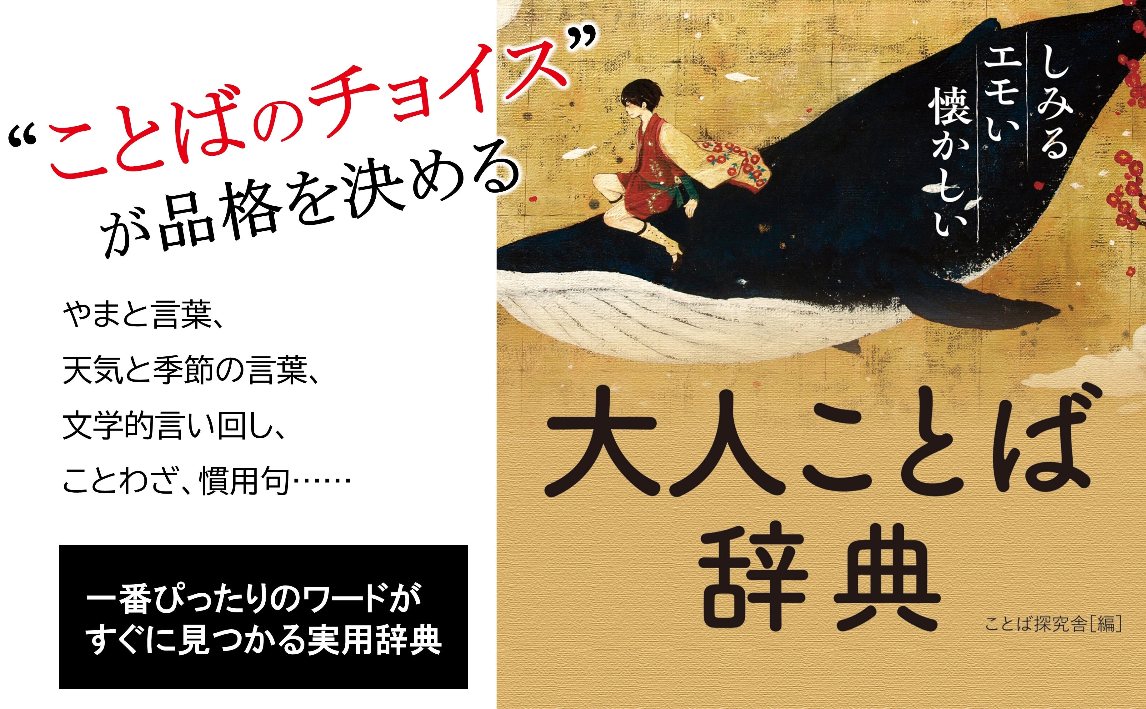 しみる・エモい・懐かしい…印象に残る”ささる言葉”の使い手に