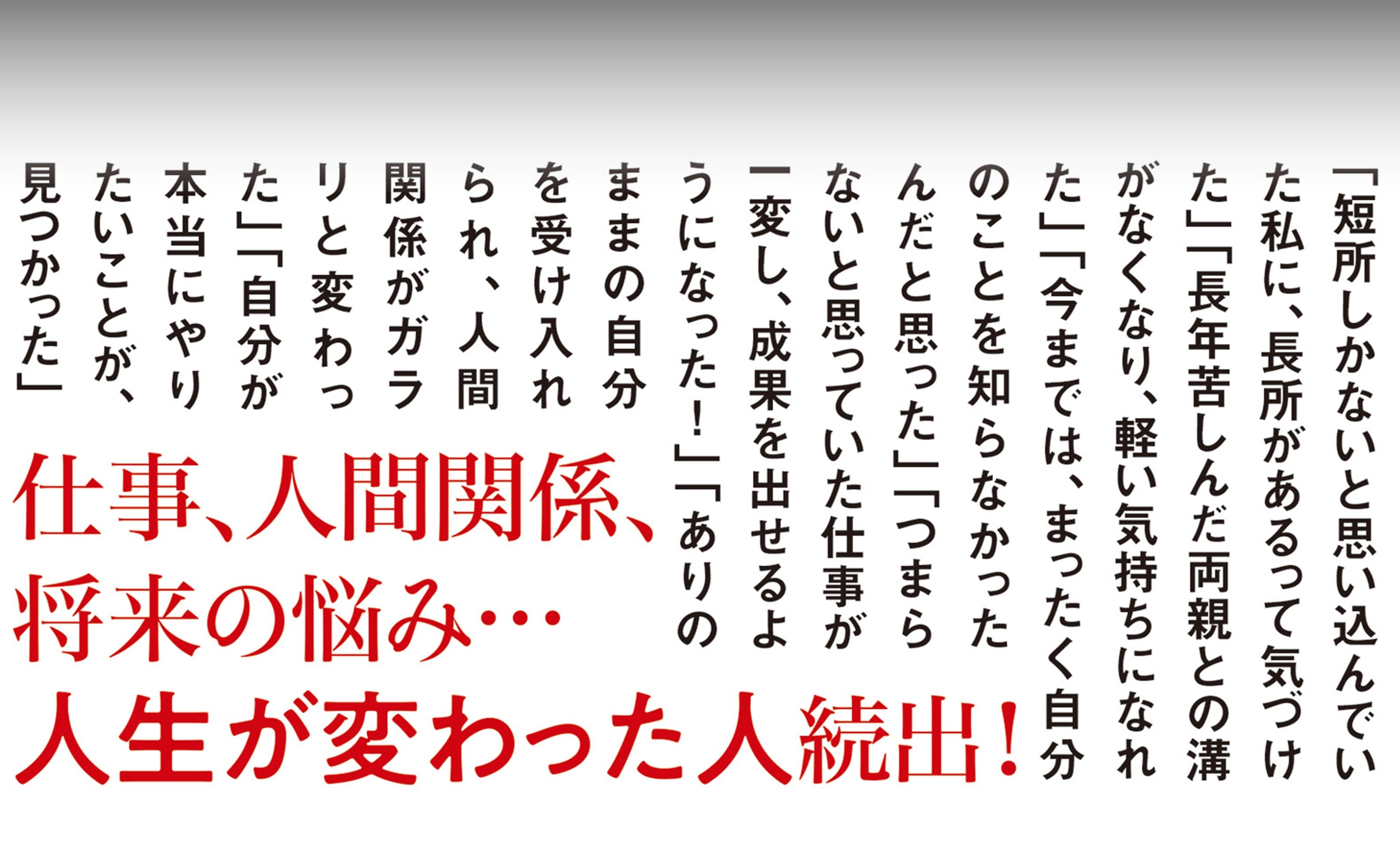 思い通りの人生が手に入ると話題の思考法『ZerO理論 人生の問題